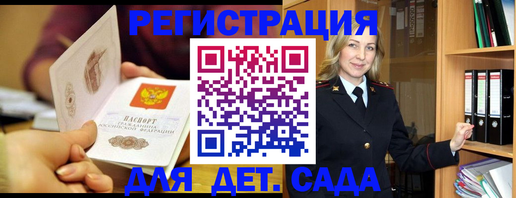 временная регистрация поиск в Уржуме