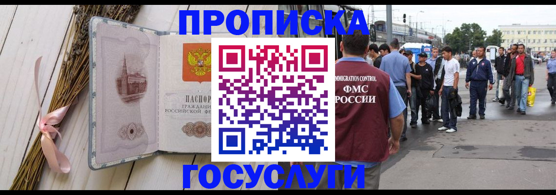 временная прописка в Уржуме